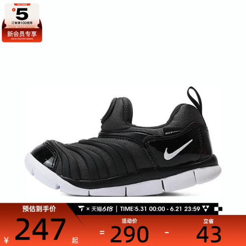 NIKE耐克婴童毛毛虫DYNAMO FREE运动鞋休闲鞋343938-013