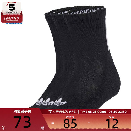 adidas阿迪达斯三叶草男女3S 1/4 SOCKS 3P休闲袜子JV7426