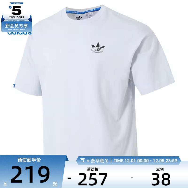 adidas阿迪达斯三叶草男子CS SS TEE M运动休闲短袖T恤JN1675