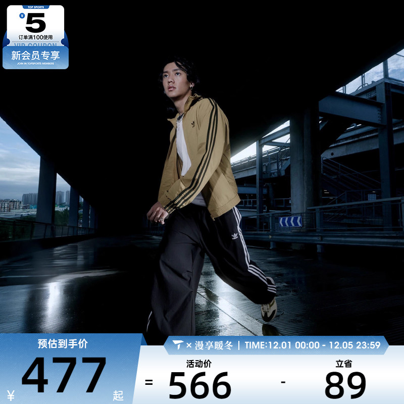 adidas阿迪达斯三叶草男子PARACHUTE PANT运动休闲长裤KC2638