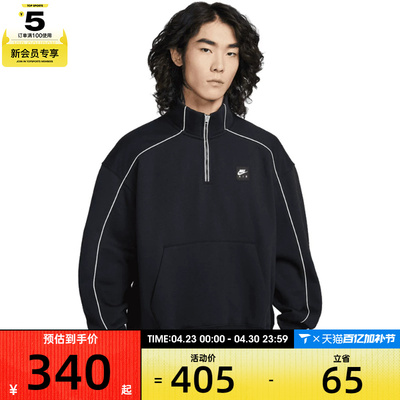 NIKE耐克男子运动休闲半拉链针织立领套头衫卫衣II3144-010