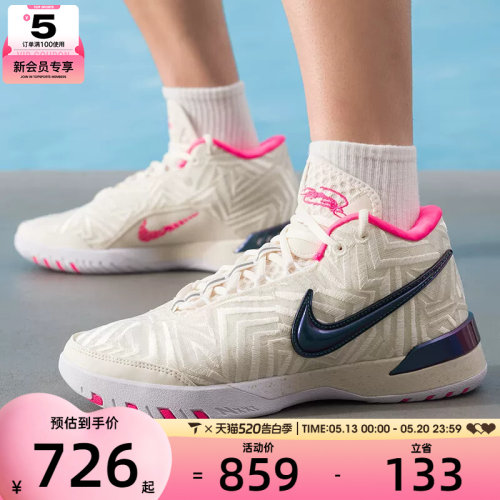NIKE耐克男子LEBRON NXXT GENISUS詹姆斯训练篮球鞋IB1271-100