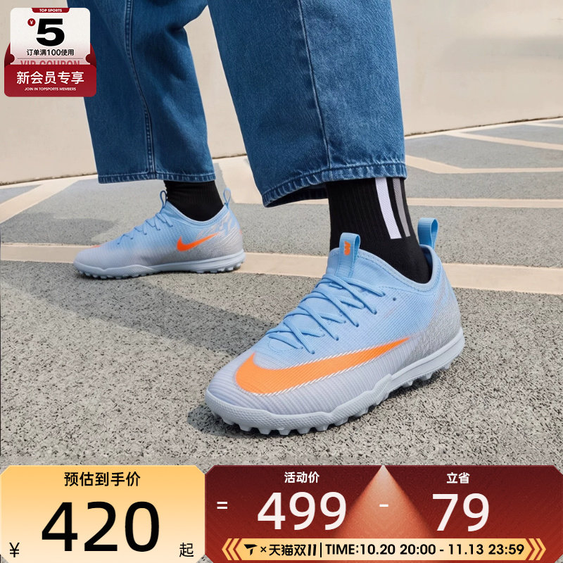 滔搏丨NIKE耐克儿童JR VAPOR 17低帮户外运动足球鞋IQ6401-900