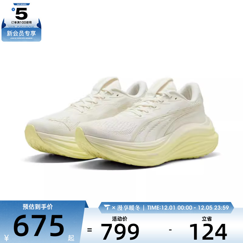 puma彪马男子MagMax NITRO运动训练跑步鞋31008813