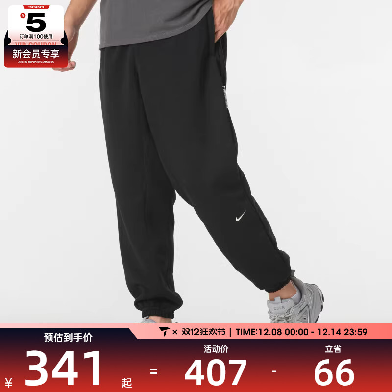 NIKE耐克男子跑步健身训练休闲运动运动长裤FZ0225-010