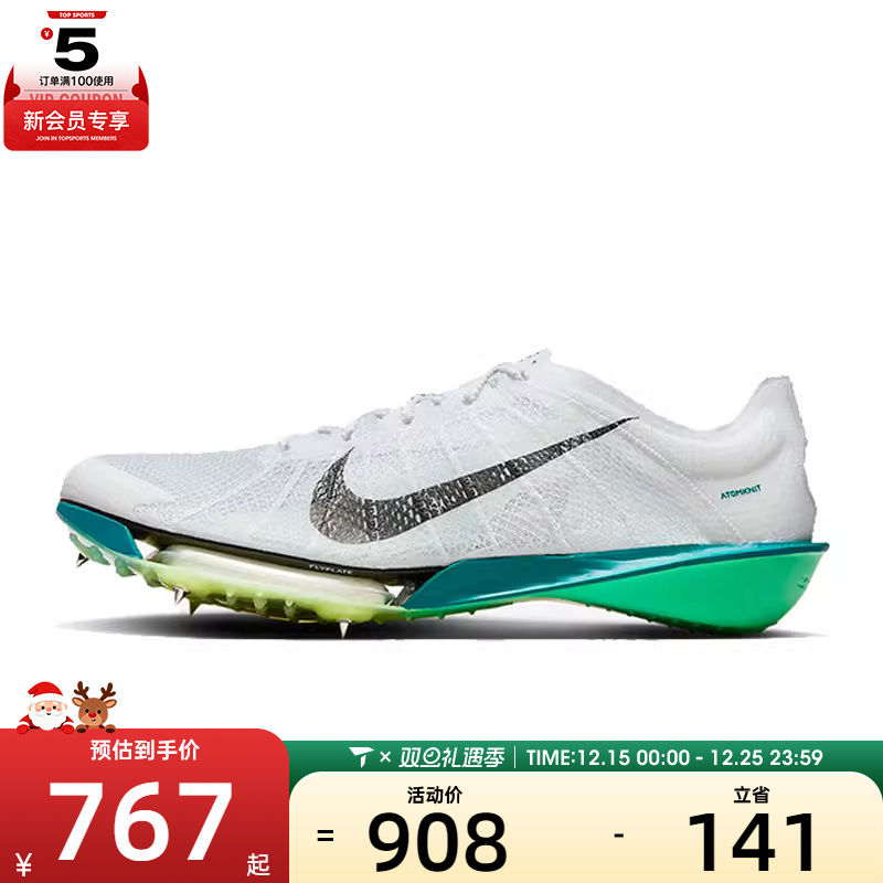 NIKE耐克男子AIR ZOOM VICTORY 2运动训练跑步鞋FD8411-100