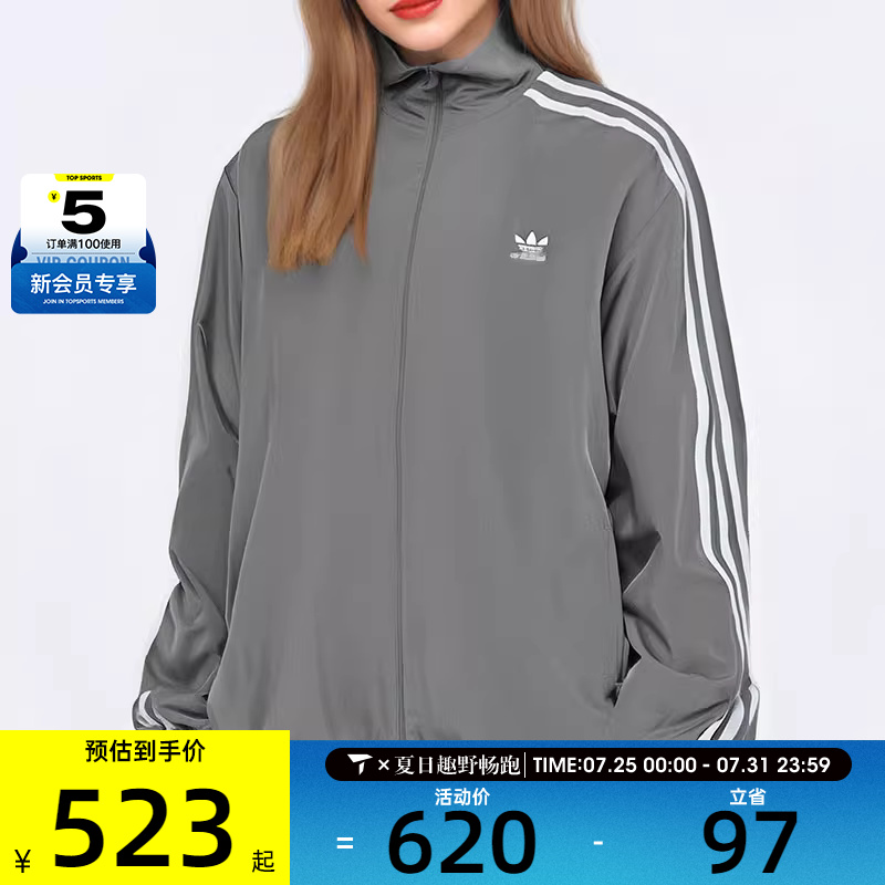 adidas阿迪达斯三叶草女子运动训练健身三条纹立领夹克外套JD3394