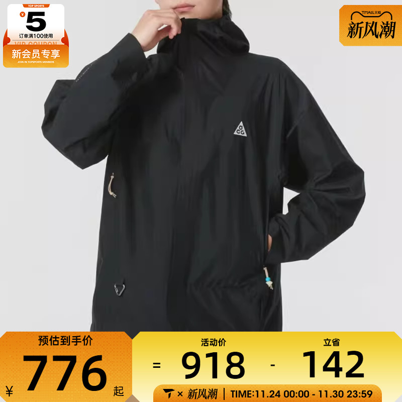 NIKE耐克男子ACG Storm-FIT户外健身休闲夹克外套DV9416-010