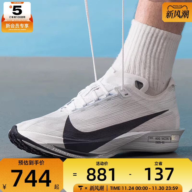 NIKE耐克男子ZOOMX STREAKFLY 2黑白运动训练跑步鞋HF6416-100