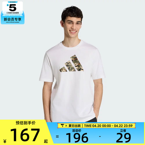 adidas阿迪达斯男子M PANDA C CAM T运动休闲短袖T恤KB4850