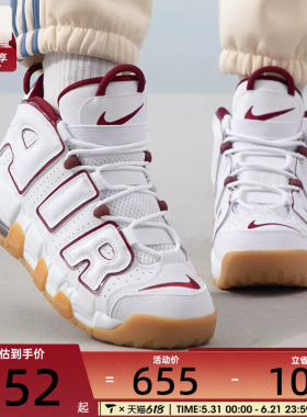 NIKE耐克童AIR MORE UPTEMPO复古运动实战篮球鞋FJ2846-100