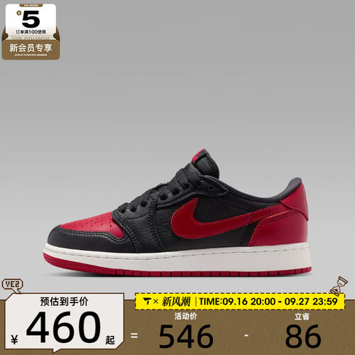 NIKE耐克大童AIR JORDAN 1 RETRO LOW OG BG运动篮球鞋IW6277-001