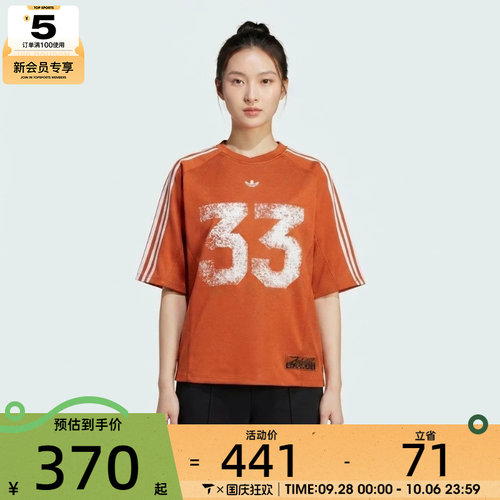 adidas阿迪达斯三叶草女子JERSEY TOP运动休闲短袖T恤LE8314
