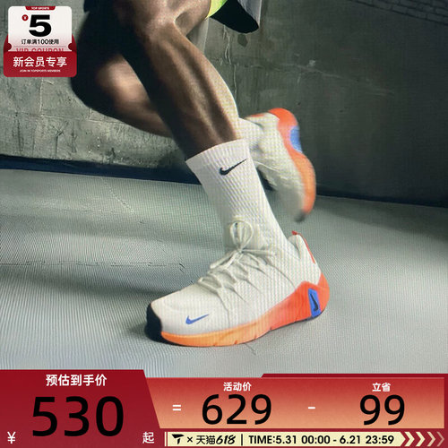 NIKE耐克男子FREE METCON 7专业运动健身训练跑步鞋II7405-102