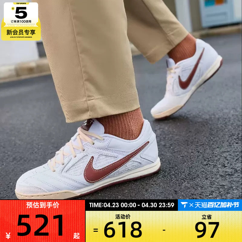 NIKE耐克男子GATO足球风运动鞋休闲鞋IM6669-120