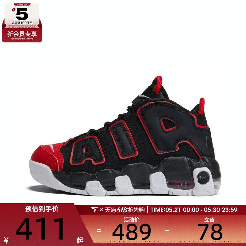 NIKE耐克男小童AIR MORE UPTEMPO运动鞋气垫休闲鞋FB1343-001