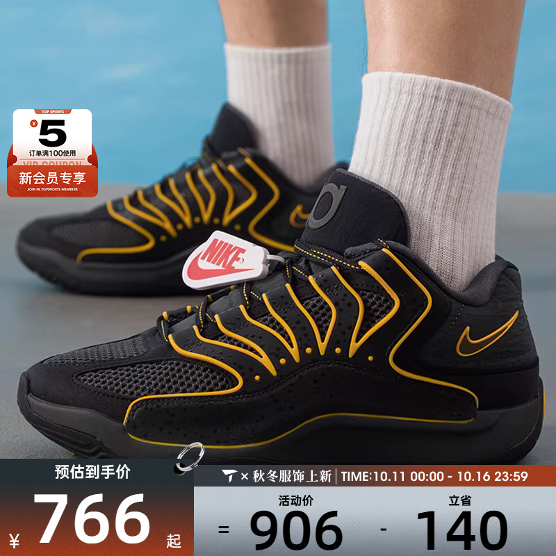 NIKE耐克男子KD18 EP杜兰特运动训练健身缓震篮球鞋HV1991-002