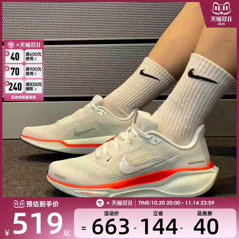 NIKE耐克男子AIR ZOOM PEGASUS 41运动健身跑步鞋FD2722-115