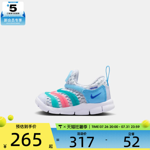 NIKE耐克婴童DYNAMO FREE透气轻便毛毛虫运动休闲鞋IV0524-001