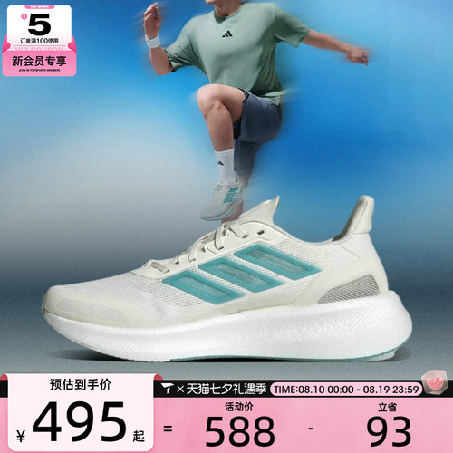adidas阿迪达斯男女PUREBOOST5CLIMACOOL运动跑步鞋JS5064
