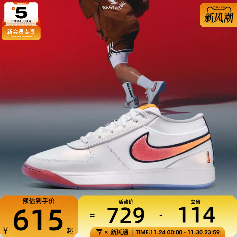 NIKE耐克男子BOOK 1 CHBL EP运动训练篮球鞋IH0893-100