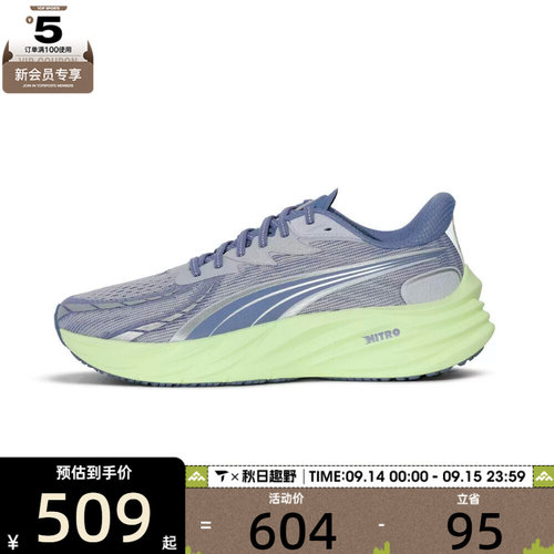 puma彪马男子Velocity NITRO 4运动训练跑步鞋31114019