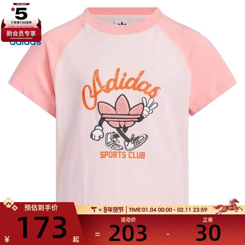 adidas阿迪达斯三叶草大童JG TEE SS运动休闲短袖T恤JV5293,运动服/休闲服装,运动T恤,淘宝优惠券,粉丝福利购,淘宝优惠卷