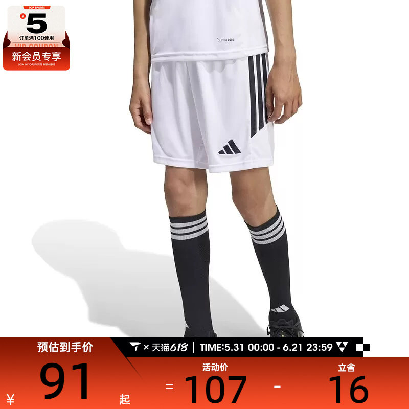 adidas阿迪达斯大童TIRO26L舒适百搭运动训练休闲短裤KA8811