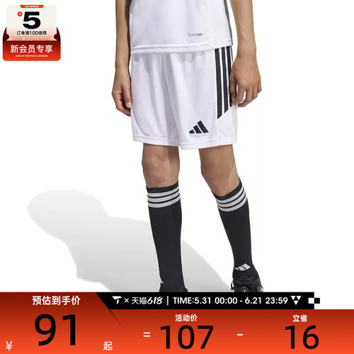 adidas阿迪达斯大童TIRO26L舒适百搭运动训练休闲短裤KA8811