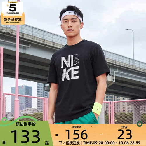 NIKE耐克男子AS M NK DF HYVERSE运动休闲短袖T恤IF2779-010