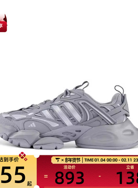 adidas阿迪达斯中性XLG 增高复古百搭运动休闲鞋JR9174