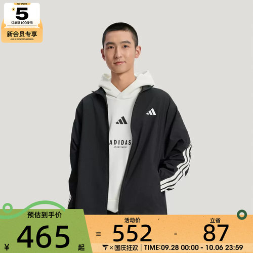 adidas阿迪达斯男子运动健身夹克外套KR2548