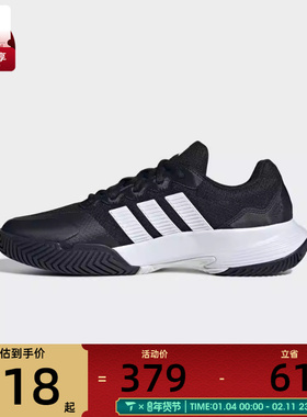 adidas阿迪达斯男子GameCourt 2 M运动休闲网球鞋KI0780