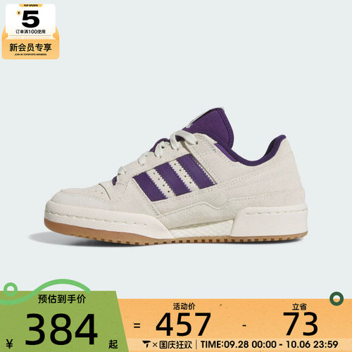 adidas阿迪达斯三叶草男大童FORUM篮球运动休闲鞋板鞋JR0381