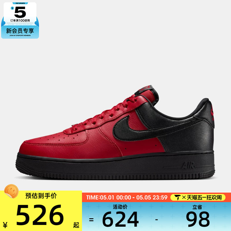 NIKE耐克男子AF1空军一号复古运动鞋休闲鞋板鞋IB6847-600