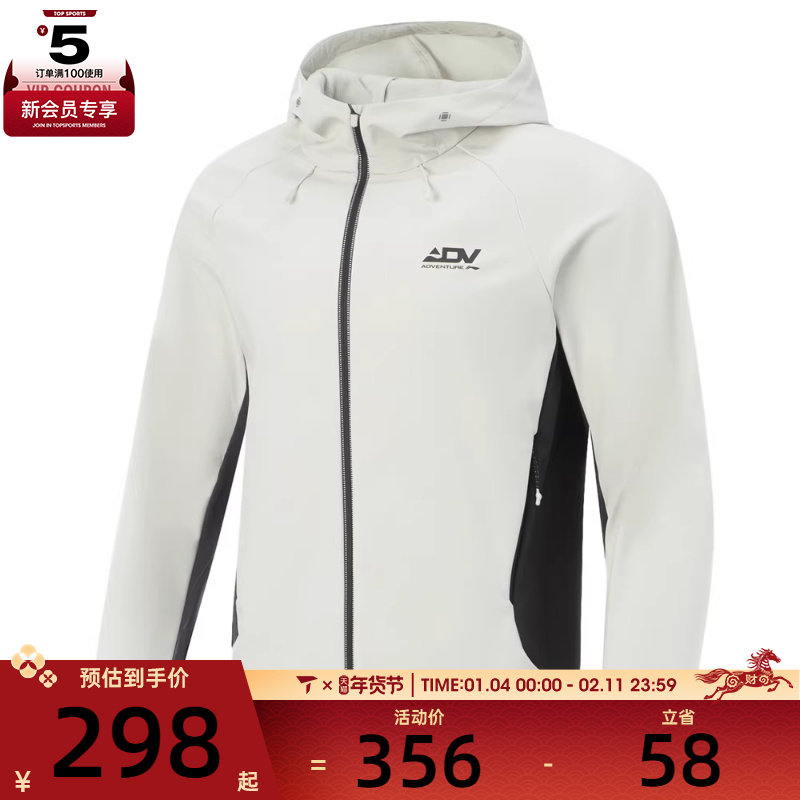 LI-NING李宁男子运动健身夹克外套AFDVG71-2,运动服/休闲服装,运动茄克/外套,淘宝优惠券,粉丝福利购,淘宝优惠卷