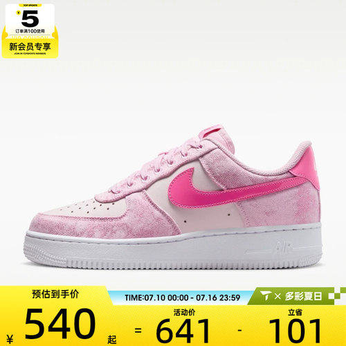 NIKE耐克女子WMNS AIR FORCE 1 '07运动休闲鞋IR1974-663