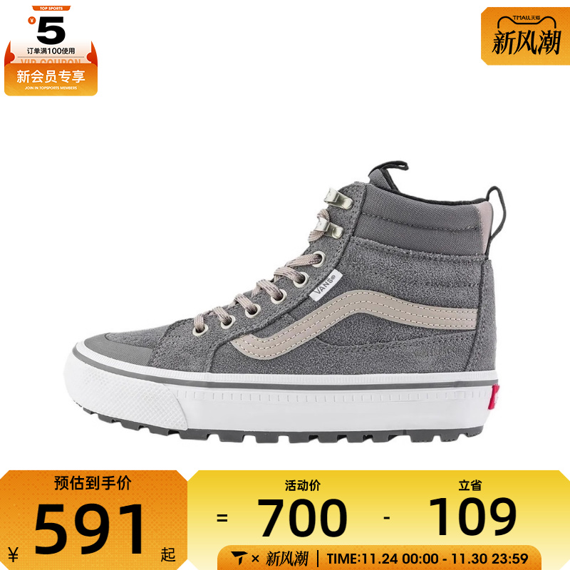 VANS范斯男女MTE Sk8-Hi L运动休闲帆布鞋VN000DAQ1MG