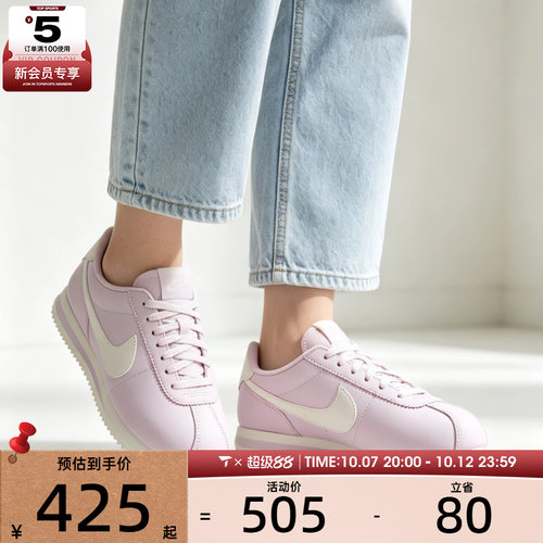 滔搏丨NIKE耐克女子CORTEZ低帮复古百搭运动休闲鞋DN1791-500