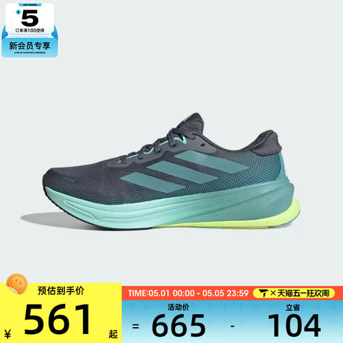 adidas阿迪达斯男子SUPERNOVA RISE 2 M运动训练跑步鞋JQ7701 - 封面