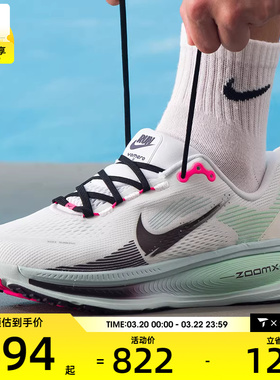 NIKE耐克男子迈柔VOMERO 18运动训练公路跑步鞋IM6676-104