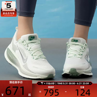 NIKE耐克女子VOMERO 18迈柔舒适休闲运动训练跑步鞋HM6804-300