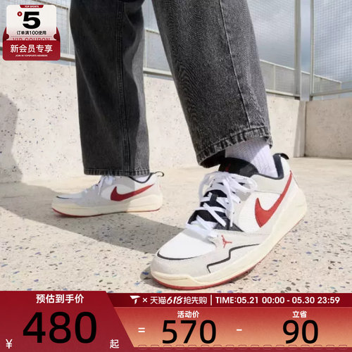 NIKE耐克男子JORDAN CMFT舒释鞋复古运动休闲鞋HJ6777-101