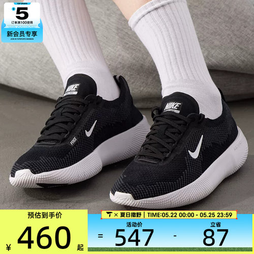 NIKE耐克女子FREE时尚潮流日常舒适百搭运动休闲鞋 HF2720-002