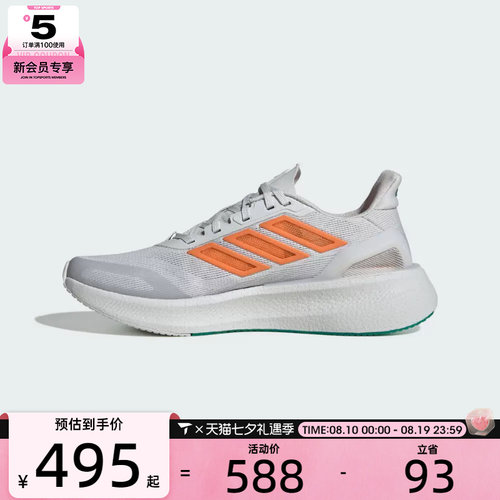 adidas阿迪达斯男子PUREBOOST 5 CLIMACOOL运动跑步鞋JP6697