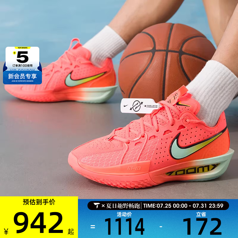 NIKE耐克男子G.T. CUT 3缓震实战训练日常运动篮球鞋DV2918-800