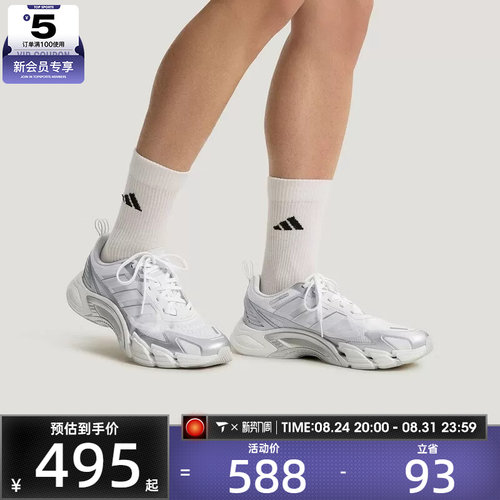 滔搏丨adidas阿迪达斯男女CLIMACOOL时尚运动训练跑步鞋KJ1701