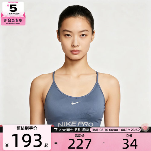 NIKE耐克女子时尚舒适运动休闲健身训练BRA内衣IV1470-486