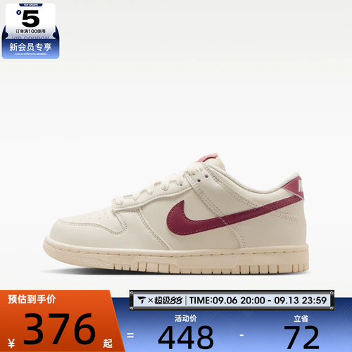 滔搏丨NIKE耐克大童鞋DUNK低帮复古休闲鞋运动板鞋IU7766-001