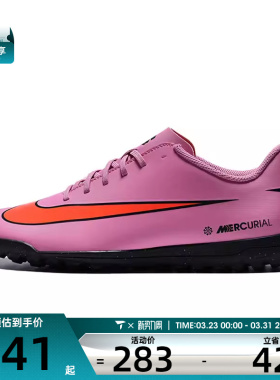 NIKE耐克男子VAPOR 16 CLUB TF运动训练足球鞋FQ8446-600